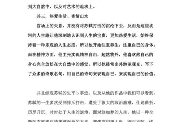 退命的深刻内涵与人生的启示