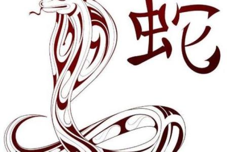 2001属蛇人的命运解析：寻找内心的智慧与力量