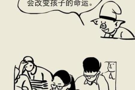 如何判断孩子的命运走向，家长必知的五大要素