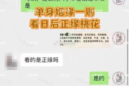 探秘虚命格与满命格：揭示命理背后的深刻智慧