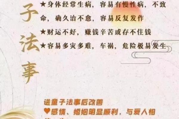 为什么是童子命却没有童子命特征？揭开神秘面纱！