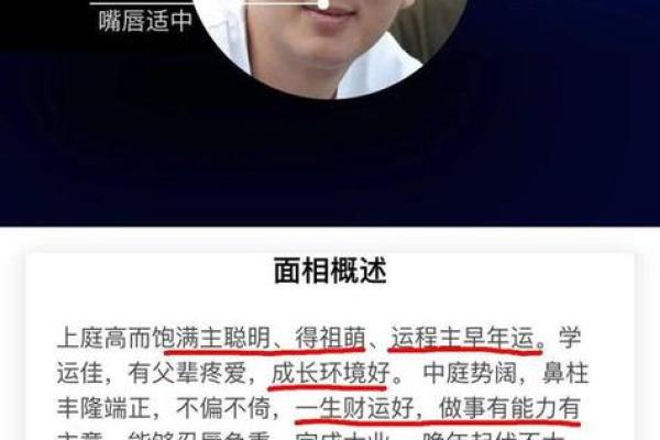 面相揭秘：为何有些人注定没有儿子命？