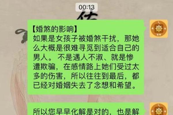 童子命与婚姻：揭示命运背后的秘密与变化