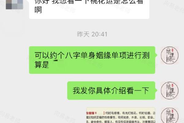 男命婚配最佳选择：看似简单的命理，实则深奥的缘分之道