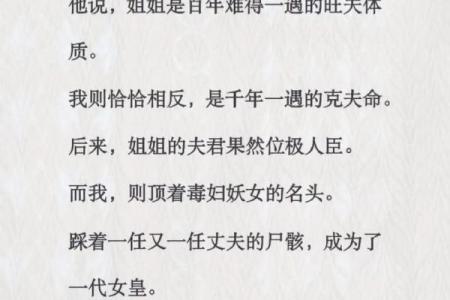 命运中的仙之命：探索命格背后的神秘含义