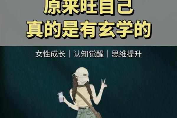 玄学改命，探索命运背后的奥秘与智慧