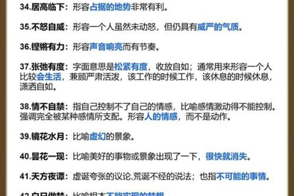 探寻“什么不什么”命的成语，揭示人生哲理的力量