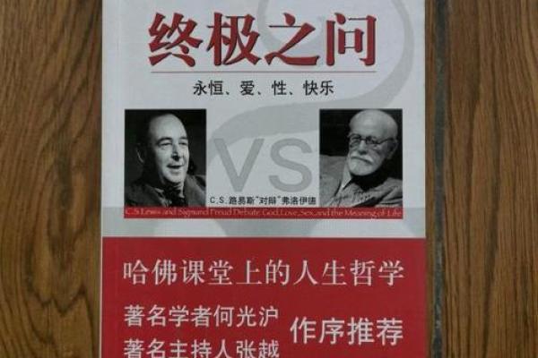 探索森林火命的深奥哲学与自然之美