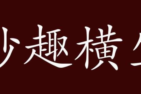 探寻“线”字成语的魅力：缔造无限可能的语言艺术