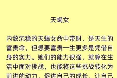 1987年8月20日出生者的命运解析：天赋与挑战并存的星座人生
