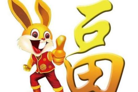 1977年生肖与命理解读：揭示兔年的秘密与人生智慧