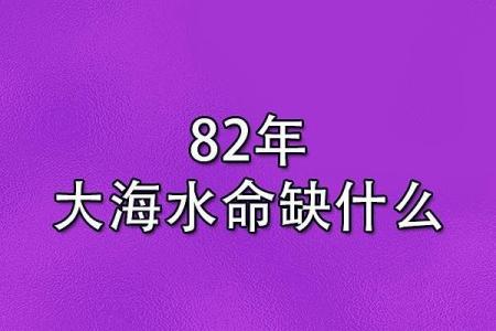 命里缺什么？揭开生活中的未知与转机！