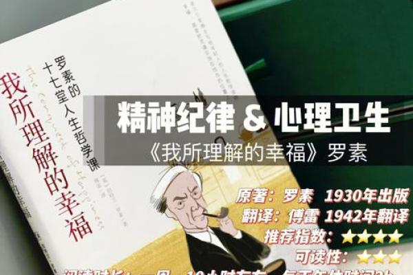 1981年出生的命女:她们的人生密码与幸福之道 1981年出生的命女:她们的人生密码与幸福之道