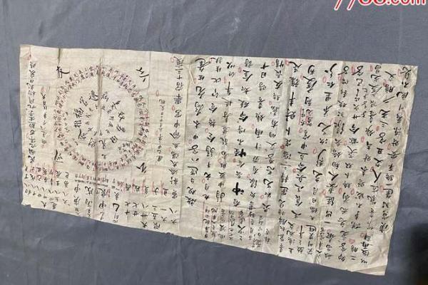 探秘七七年属什么命：揭示背后的命理与特征