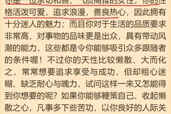 2023年的命格解析：揭示你的运势与人生方向