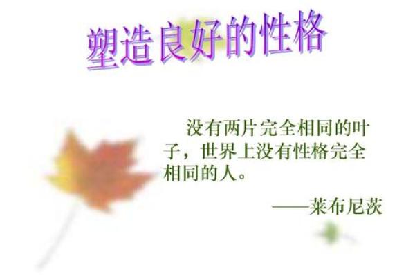 1967年出生的人命运与性格特征探讨