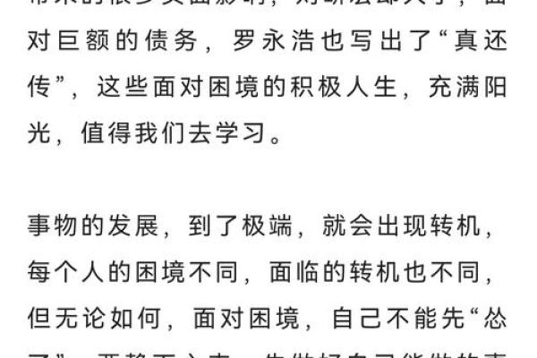 2021年牛年：如何找准命理缺失，助力人生逆袭！