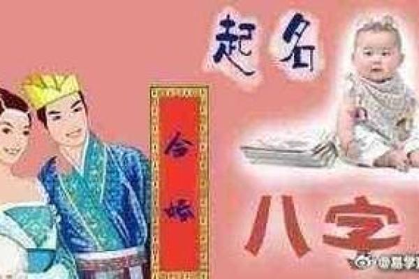 探秘水二局命格：如何影响男性命运与人生