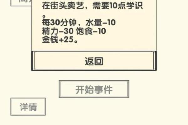 探秘水二局命格：如何影响男性命运与人生