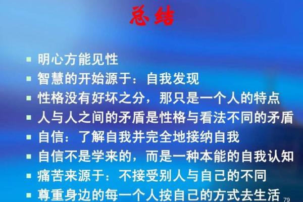 1979年出生的朋友:你的命运与性格解析 1979年出生的朋友:你的命运与性格解析