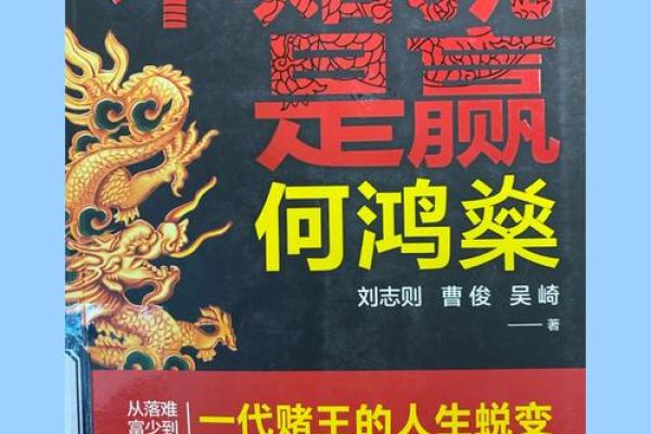 1993年：风云变幻中的命运之旅与人生启示