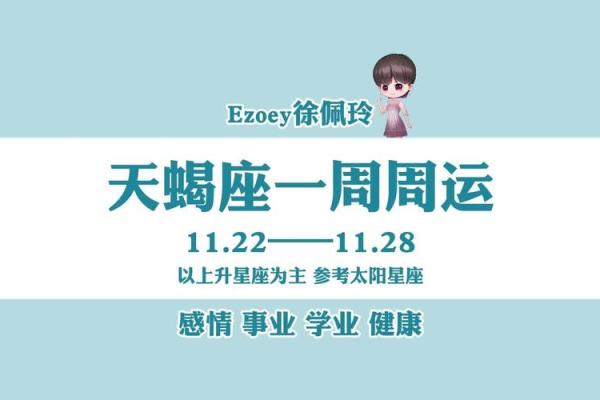 1983年出生者的命格解析：你的未来在星辰中闪耀！