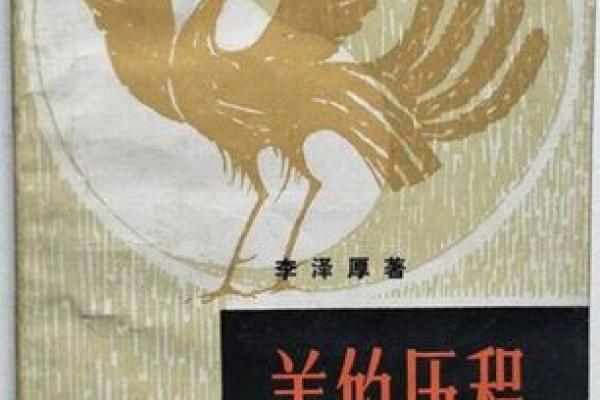 1981年2月出生的人：命运与性格的独特结合