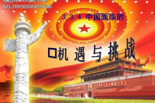 2000年出生的人命运解析：探索生命中的机遇与挑战