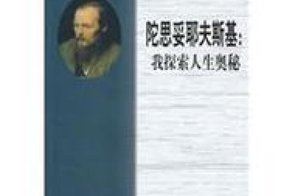 探索天命轮回命格的奥秘与人生启示