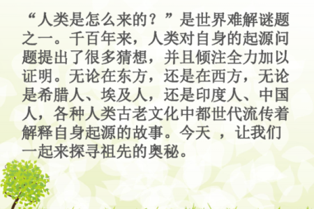 1979年破月命：揭开命运的神秘面纱，探寻人生的奥秘