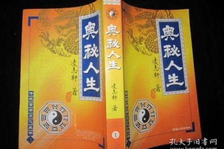 探索测试是什么命的道具，揭示人生的奥秘与可能性！