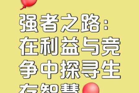 1997腊月二十：命运与命理探寻之路