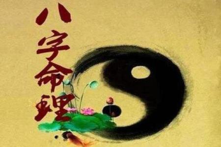 探索命理：最克命的八字命局揭示你的命运密码