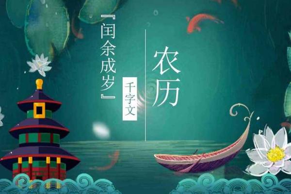 2021年农历腊月出生的人命运解析：如何把握机遇与挑战