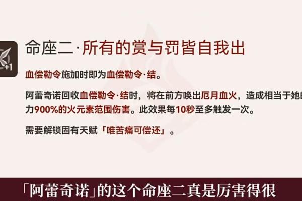 原神角色命之差异：一命、两命背后的深层解析