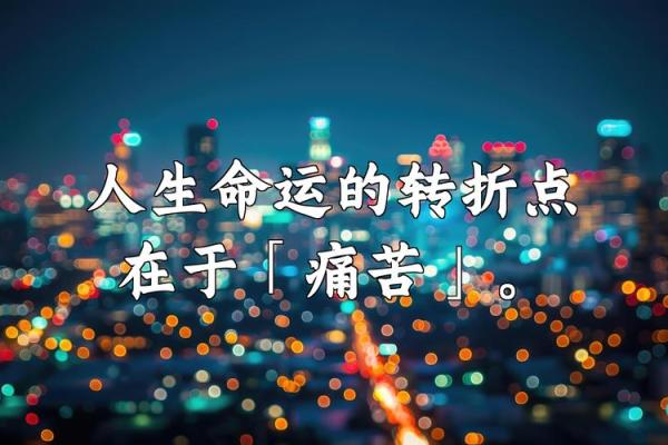 1997年出生的21岁命运解析：未来的可能性与人生智慧