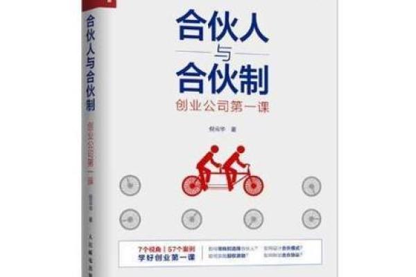 路旁土命女生与哪些命人更适合合伙创业？