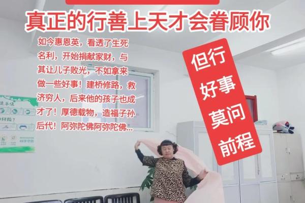 探寻佛法改命的奥秘：如何通过智慧改变人生轨迹