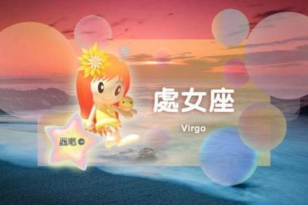 星座女命运揭秘：你是哪个星座的幸运女神？