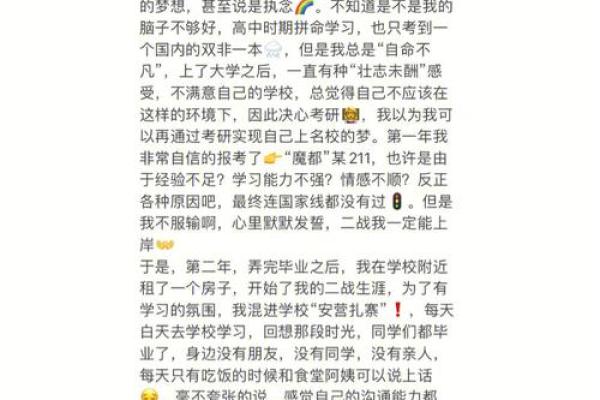 没有公主命的少女心：当梦想与现实碰撞时的内心挣扎