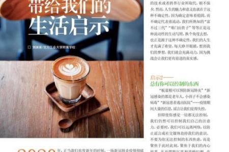 1956年出生的人，命运与个性探寻：星辰的指引与生活的启示