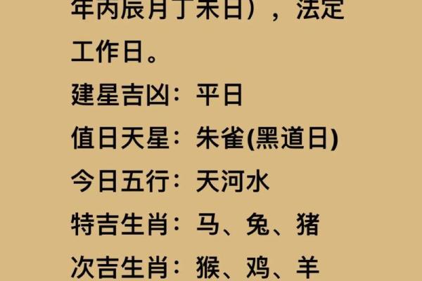 属猪人的五行与命运解析：打开你的命理大门！