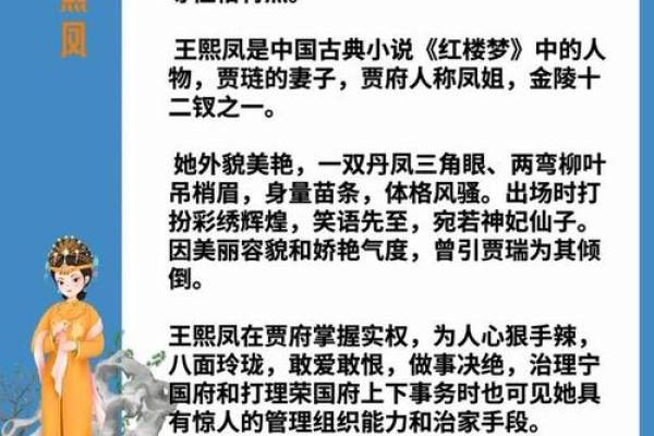 探秘1997腊月20日出生者的命运与性格特征