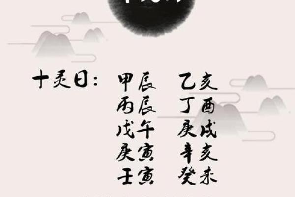 探秘1997腊月20日出生者的命运与性格特征