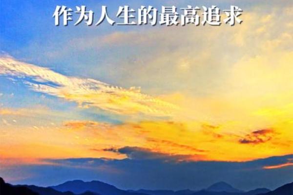 拼什么命啊：人生真正的追求与奋斗之路