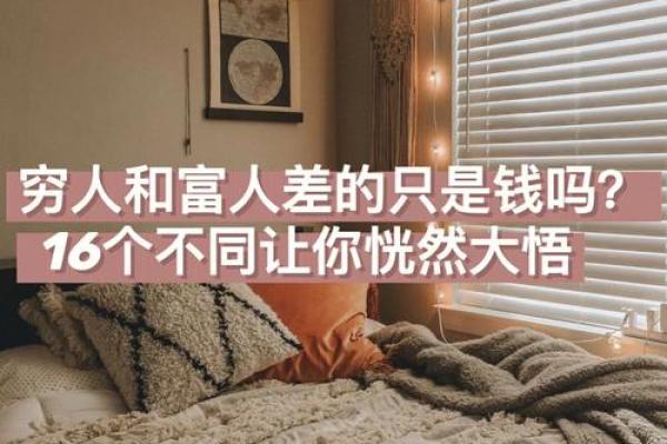 贪财命:财富与幸福的天平与其后果探秘 贪财命:财富与幸福的天平与其后果探秘