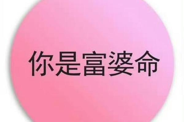 少奶奶命与富婆命:谁的生活更令人羡慕? 少奶奶命与富婆命:谁的生活更令人羡慕?