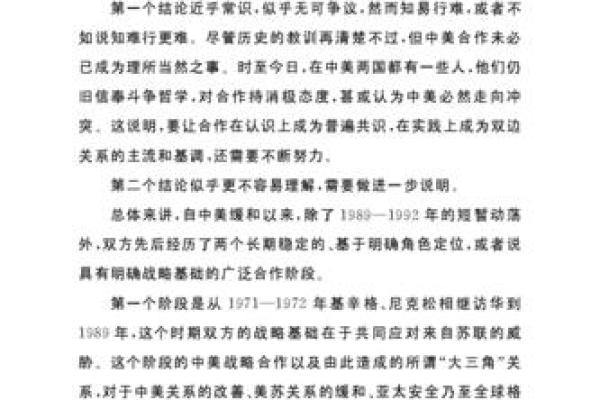 三两四的女命,命中的独特与未来的启示 三两四的女命,命中的独特与未来的启示