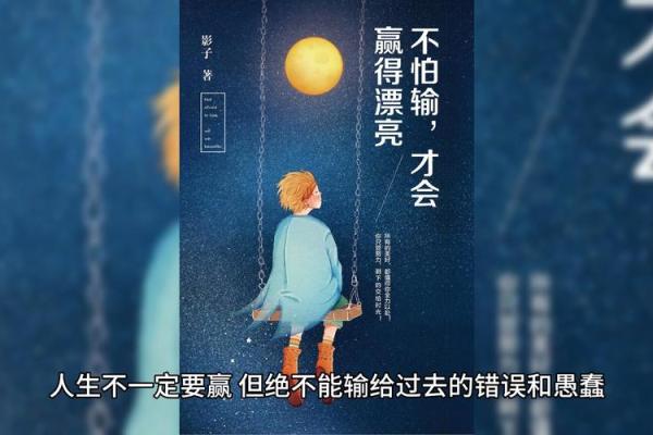 22岁:命运的转折点与人生的新篇章 22岁:命运的转折点与人生的新篇章