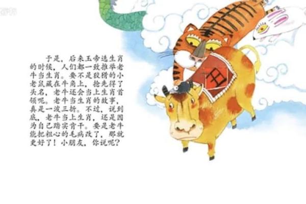 46年出生的生肖与命运:一个神秘而迷人的故事 46年出生的生肖与命运:一个神秘而迷人的故事